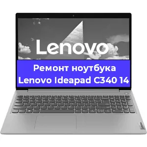 Замена видеокарты на ноутбуке Lenovo Ideapad C340 14 в Волгограде